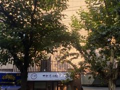 -米店·云南菜(南门店)