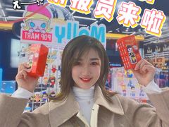 -泡泡玛特POPMART(侨福芳草地店)