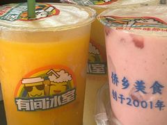 -有间冰室(侨港风情街店)
