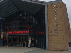 -西安大唐西市博物馆