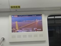 -王家墩东(地铁站)