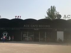 -十二小节BAR·COFFEE·ACE&CLUB·火车咖啡厅(751店)