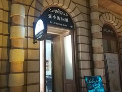 -狮子城文化创意园
