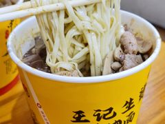 -王记生烫牛杂面馆(兰陵路店)