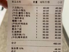 -鼎泰丰(渔阳店)