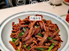 烟笋炒肉-新沸腾鱼乡(世贸天阶店)