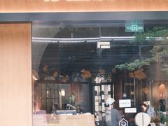 -苏堂阳春面•小笼包(欢乐时光店)