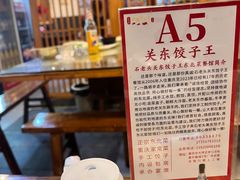 -石老头关东饺子王·东北菜(嘉华鑫城店)