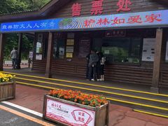 -五女峰国家森林公园