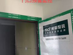 -宁波圣都装饰