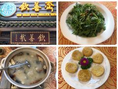-钦善斋(武侯祠店)
