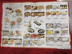 菜单-恒宝和宴(合生广场店)