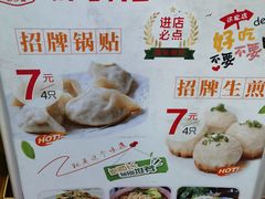 -黄阿姨锅贴大王(万航渡路店)