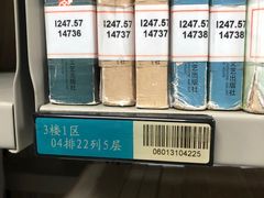 -南山图书馆(常兴路店)