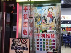 -手机维修手机贴膜(上海江桥万达广场店)