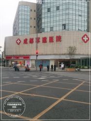 点击看大图 -成都军建医院·疤痕诊疗中心