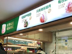 -袁记云饺(鼓楼店)