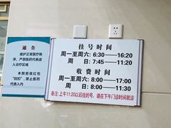 -上海市中医医院(芷江路院区)