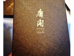 -唐阁(香港朗廷酒店)