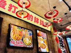 -乐山鲜知味钵钵鸡(奎星楼店)