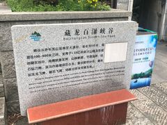 -藏龙百瀑风景区