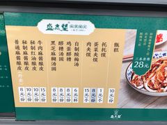 -清真盛志望麻酱酿皮·非遗老字号