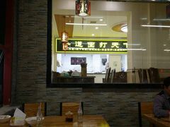 大堂-王菊美食街·王菊面馆(总店)