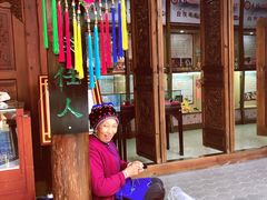 -璞真扎染博物馆