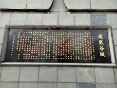 -凤凰欢乐谷