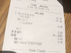 账单-星巴克臻选(郑州国贸360广场店)