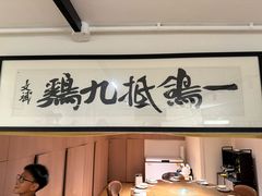 -金成潮菜博物馆(海珠湿地店)