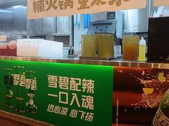 -楠火锅(太古里总店)
