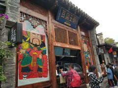 门面-品腐记·豆腐王朝(老门东总店)