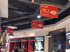 大堂-蛙一刀·麻椒鱼火锅(金仙桥店)