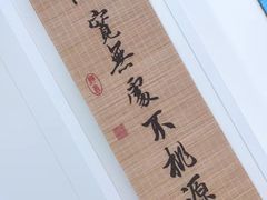 -麦悠悠·SPA·推拿(沈杜公路地铁站店)