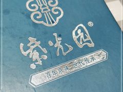 -紫光园(劲松店)