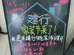 -中国建设银行(上海斜土路支行)