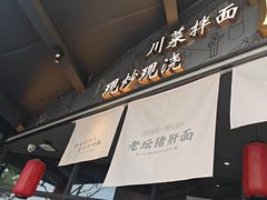 -赤面仔(麓湖美食岛店)