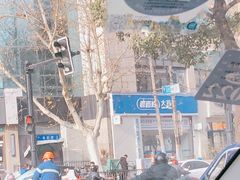 -老百姓大药房(大连路店)