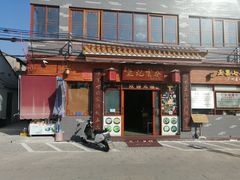 -蓝记云吞(正果店)