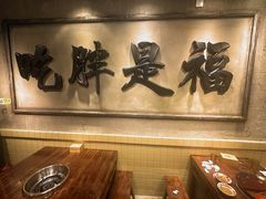 -胖姐社区老火锅(北京总店)