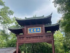 -大慈岩风景区