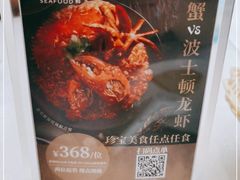-新加坡珍宝海鲜JUMBO Seafood(西安skp店)