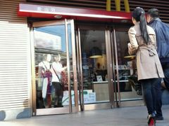 -麦当劳(新王府井店)