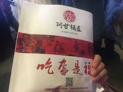-阿甘锅盔(中关村食宝街店)
