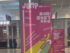 -红星美凯龙(浦江店)