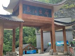 -乌江画廊(彭水苗族土家族自治县)