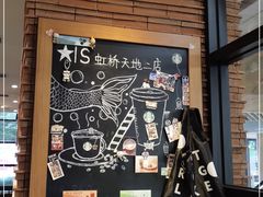 -星巴克(上海虹桥新天地二店)