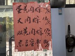 -古徽州馄饨店(宝安路店)