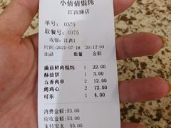 -小倩倩•鸡汤馄饨(江西路创始店)